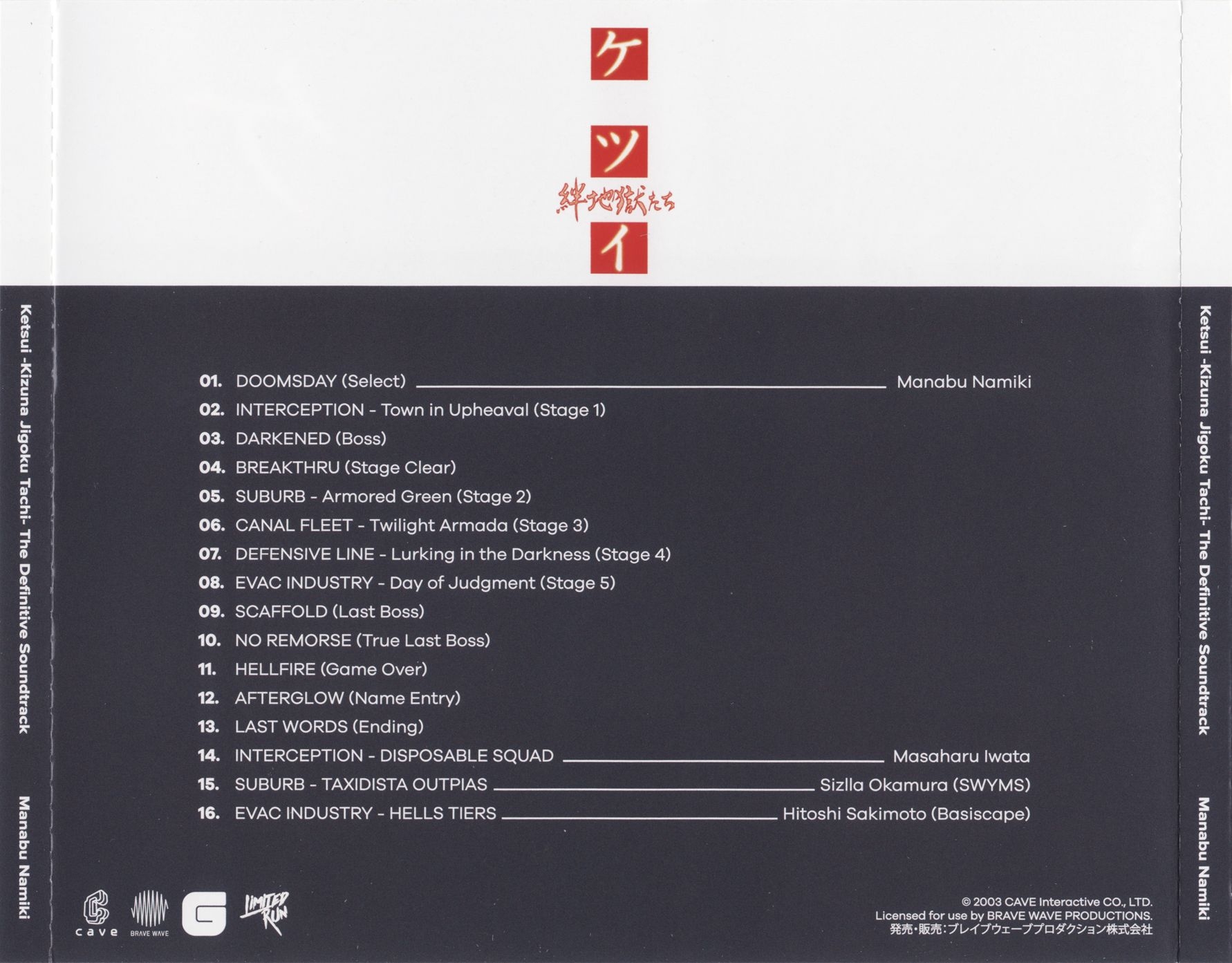 英語・スペイン語　3 Quique Dacosta キケ・ダコスタ Ketsui -Kizuna Jigoku Tachi- The Definitive Soundtrack (2021
